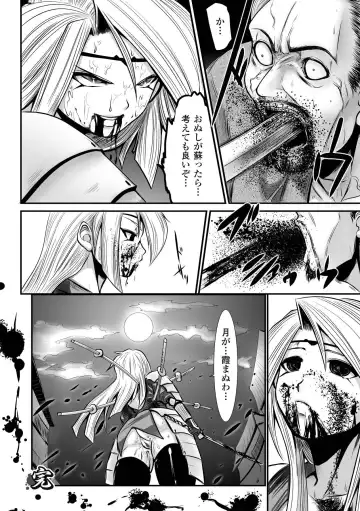 [Souryuu] DOWN LIMIT Fhentai - Page 52