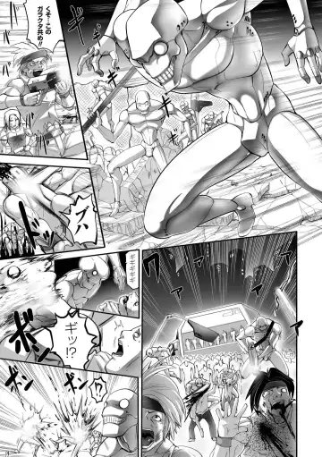 [Souryuu] DOWN LIMIT Fhentai - Page 53