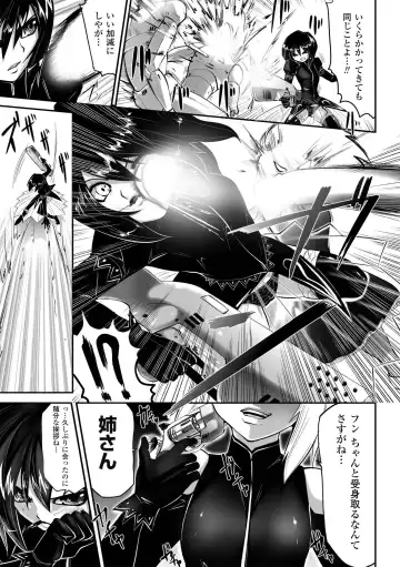 [Souryuu] DOWN LIMIT Fhentai - Page 57