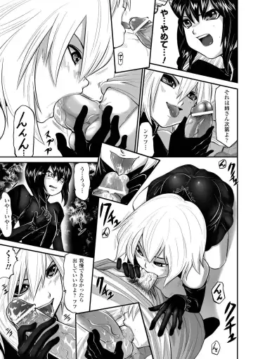 [Souryuu] DOWN LIMIT Fhentai - Page 61