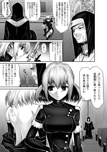 [Souryuu] DOWN LIMIT Fhentai - Page 7