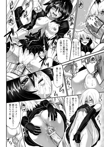 [Souryuu] DOWN LIMIT Fhentai - Page 72