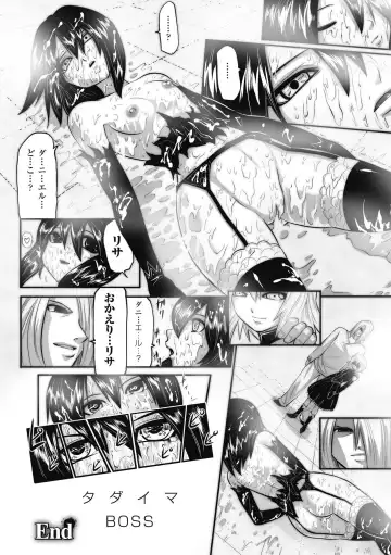 [Souryuu] DOWN LIMIT Fhentai - Page 76