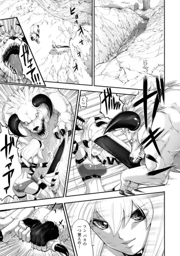 [Souryuu] DOWN LIMIT Fhentai - Page 77