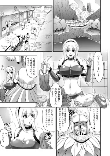 [Souryuu] DOWN LIMIT Fhentai - Page 79