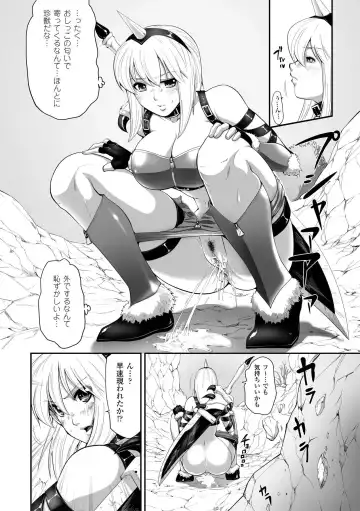 [Souryuu] DOWN LIMIT Fhentai - Page 82