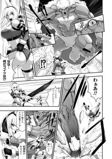 [Souryuu] DOWN LIMIT Fhentai - Page 83