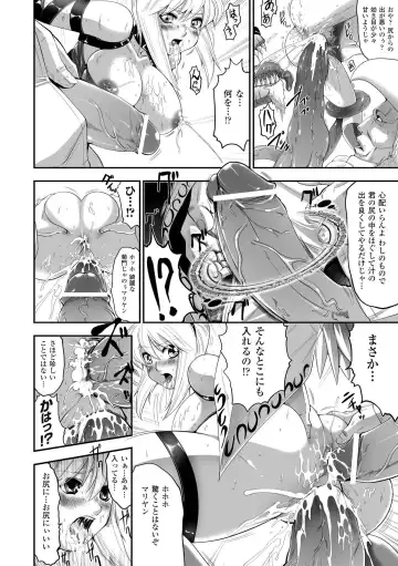 [Souryuu] DOWN LIMIT Fhentai - Page 94