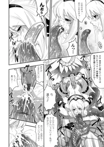 [Souryuu] DOWN LIMIT Fhentai - Page 96