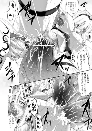 [Souryuu] DOWN LIMIT Fhentai - Page 98