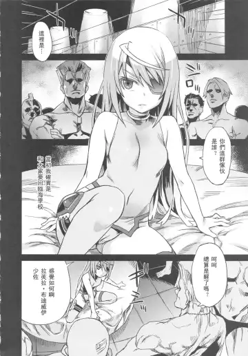 [Asanagi] Victim Girls 11 TEARY RED EYES Fhentai - Page 4