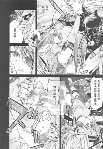 [Asanagi] Victim Girls 11 TEARY RED EYES Fhentai - Page 6