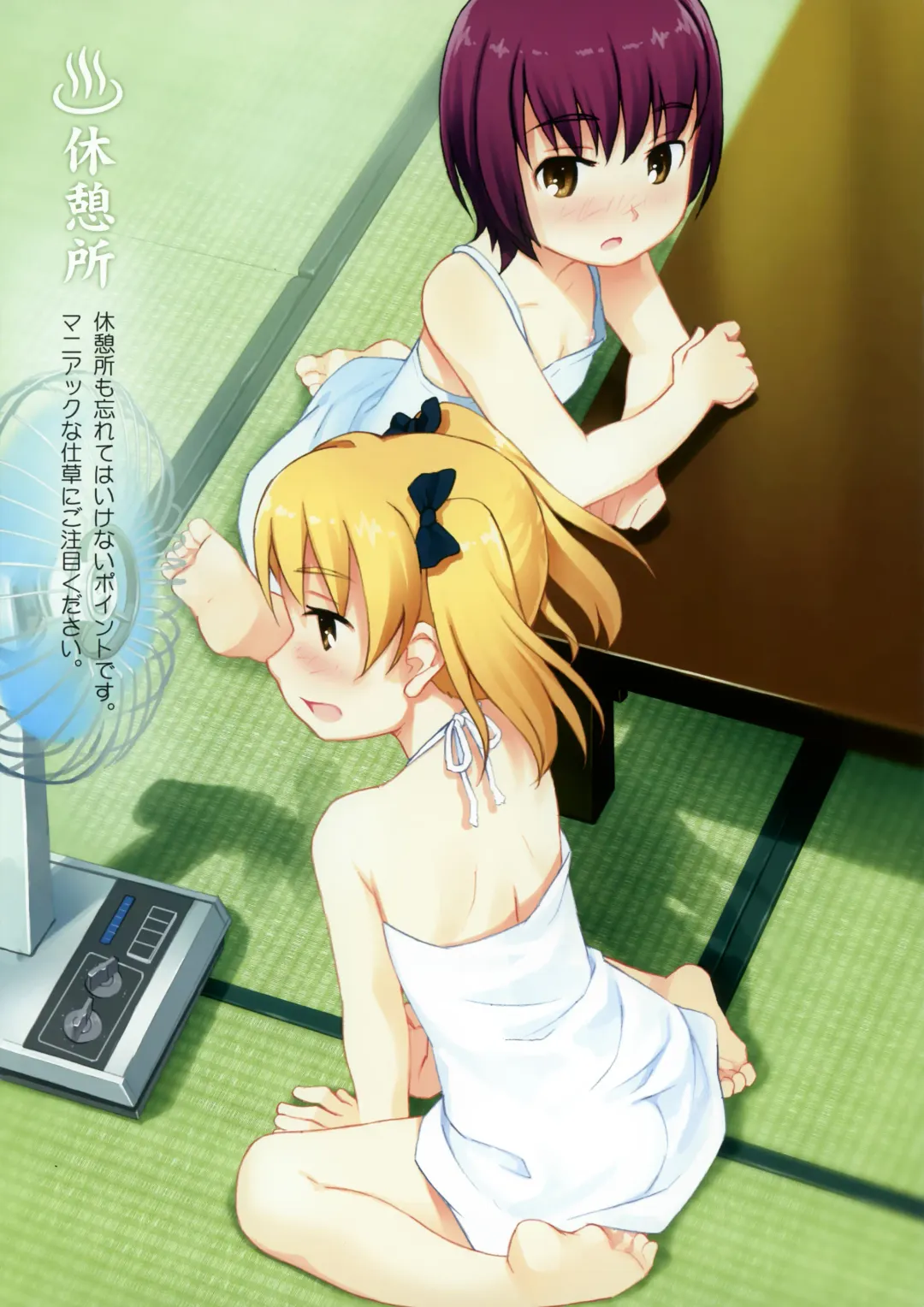 [Tanaha] Loli no yu (Hi) Nyuutou Annai Fhentai - Page 14