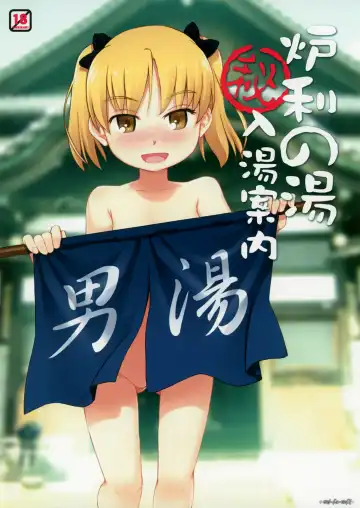 Read [Tanaha] Loli no yu (Hi) Nyuutou Annai - Fhentai