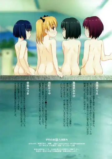 [Tanaha] Loli no yu (Hi) Nyuutou Annai Fhentai - Page 17