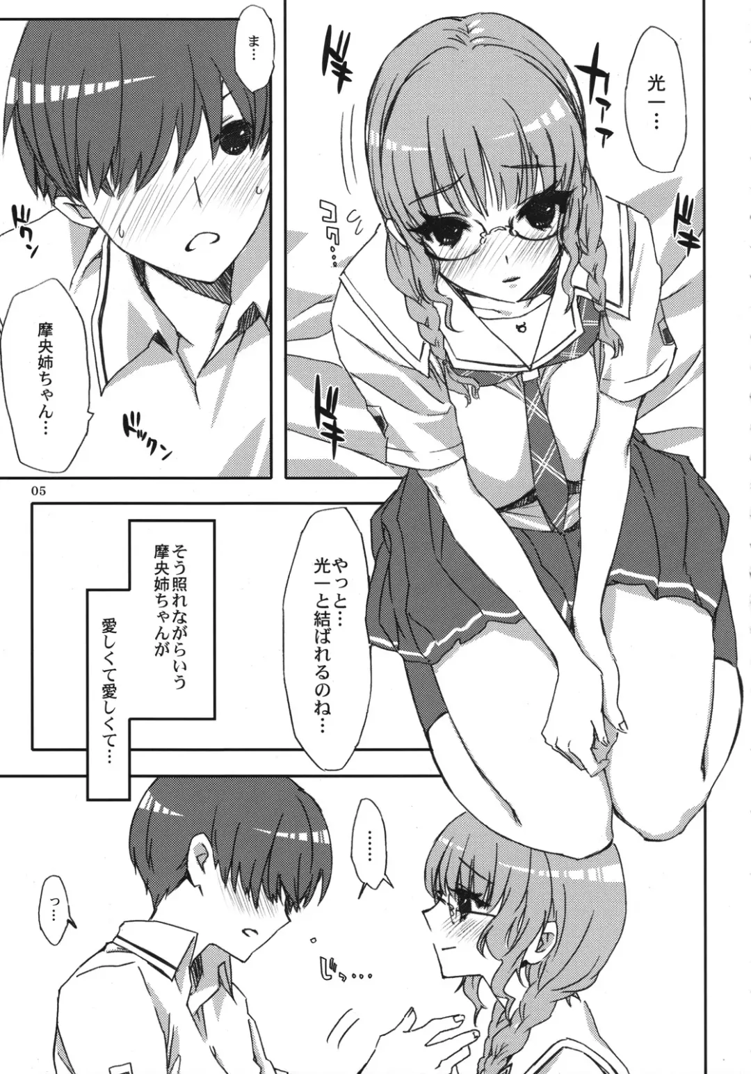 [Ed] Mao-nee no Heya de wa Megane ni Tsukekaeru Eroi hon Fhentai - Page 4