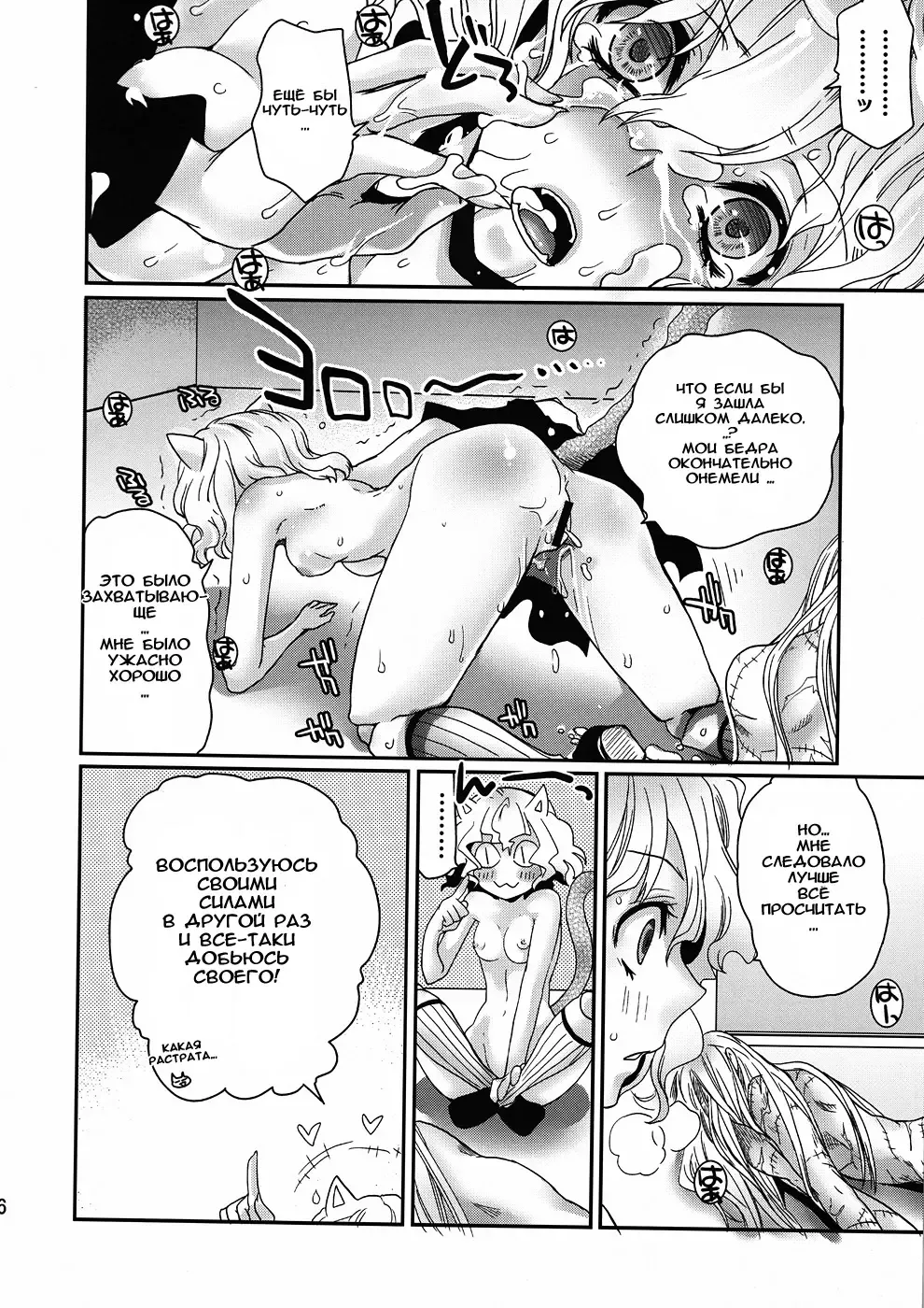 [Tigusa Suzume] PITOU-NYAN x PITOU-NYAN Fhentai - Page 15