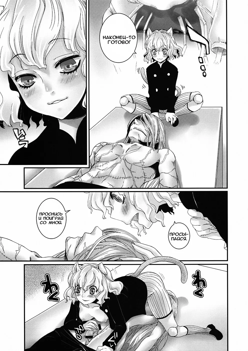 [Tigusa Suzume] PITOU-NYAN x PITOU-NYAN Fhentai - Page 4