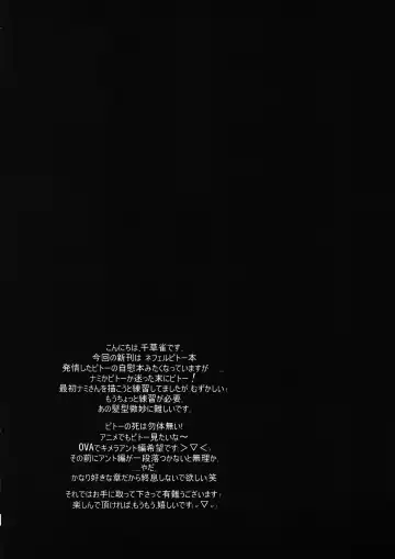 [Tigusa Suzume] PITOU-NYAN x PITOU-NYAN Fhentai - Page 3