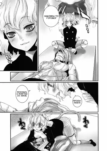 [Tigusa Suzume] PITOU-NYAN x PITOU-NYAN Fhentai - Page 4