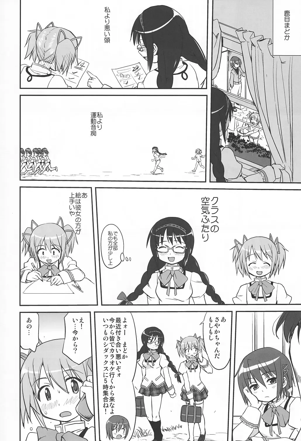 [Tk] Tonari no Ie no Mahou Shoujo - The magical girl next door Fhentai - Page 11