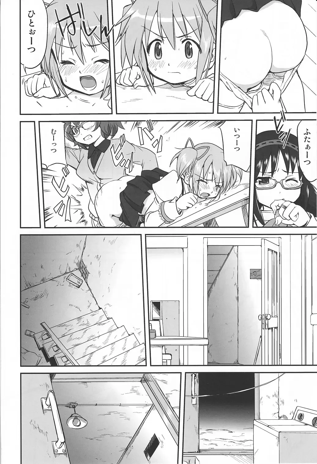 [Tk] Tonari no Ie no Mahou Shoujo - The magical girl next door Fhentai - Page 17