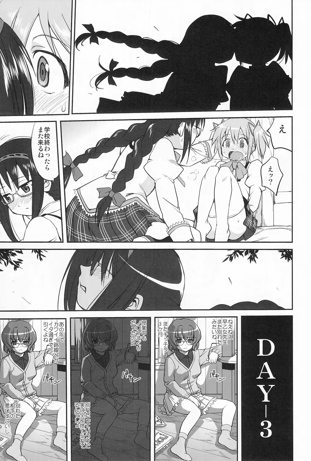 [Tk] Tonari no Ie no Mahou Shoujo - The magical girl next door Fhentai - Page 20