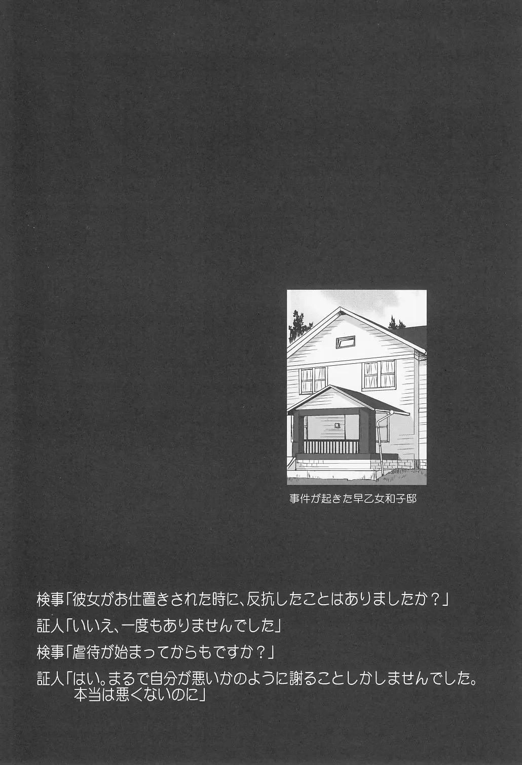 [Tk] Tonari no Ie no Mahou Shoujo - The magical girl next door Fhentai - Page 3