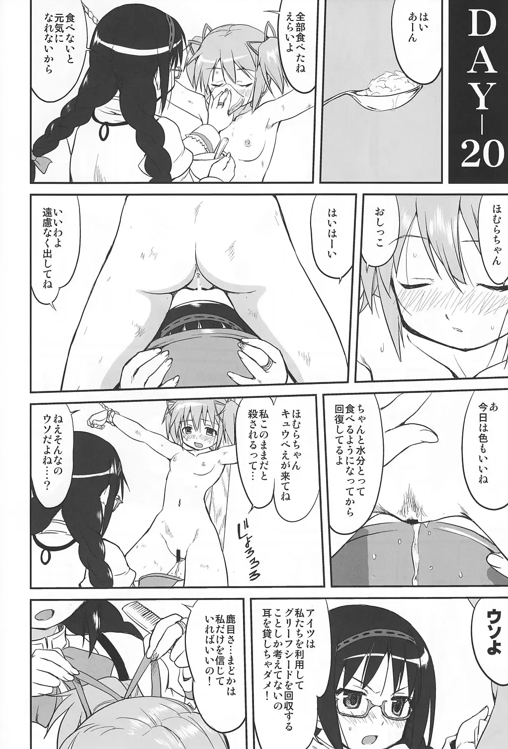 [Tk] Tonari no Ie no Mahou Shoujo - The magical girl next door Fhentai - Page 31