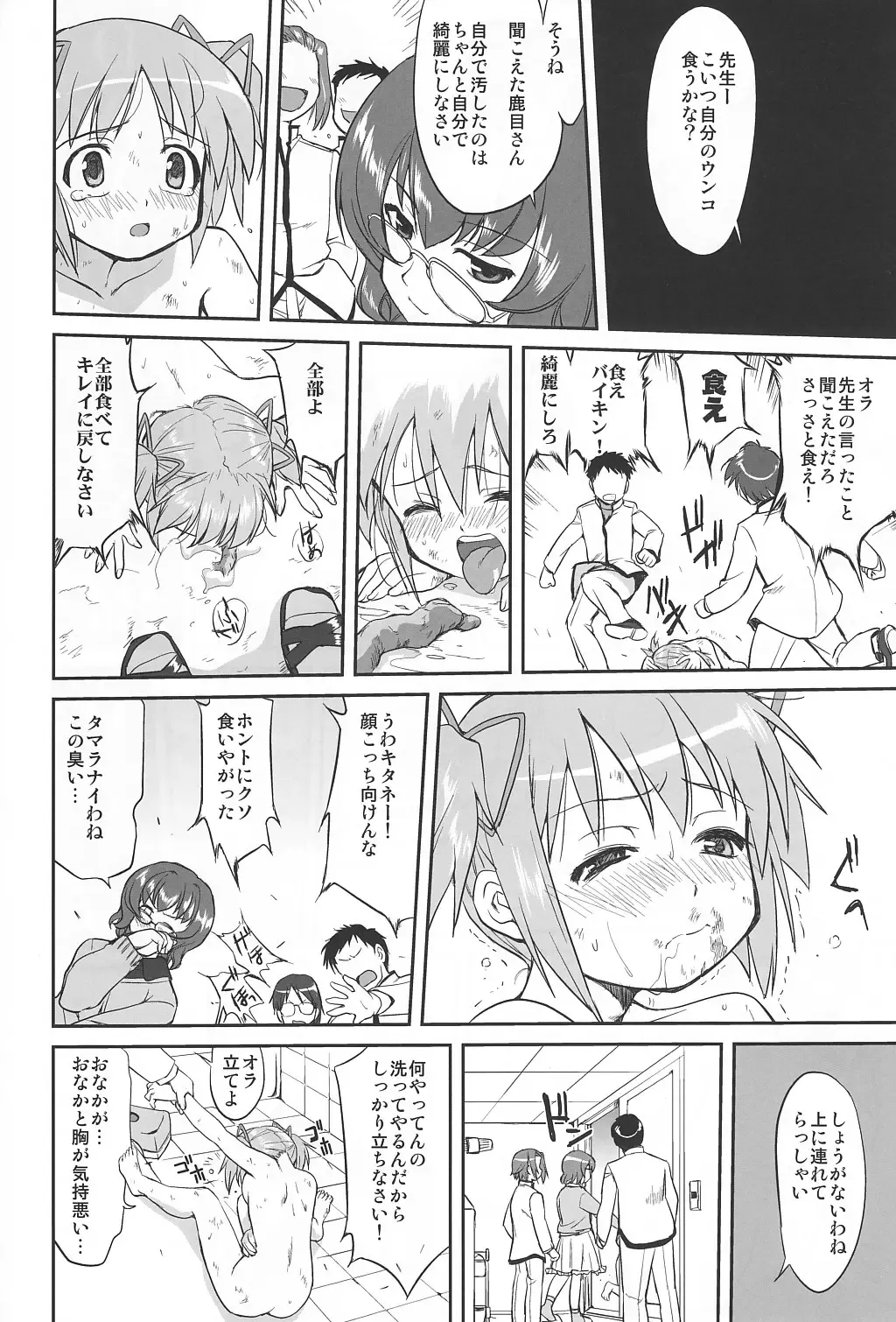 [Tk] Tonari no Ie no Mahou Shoujo - The magical girl next door Fhentai - Page 33