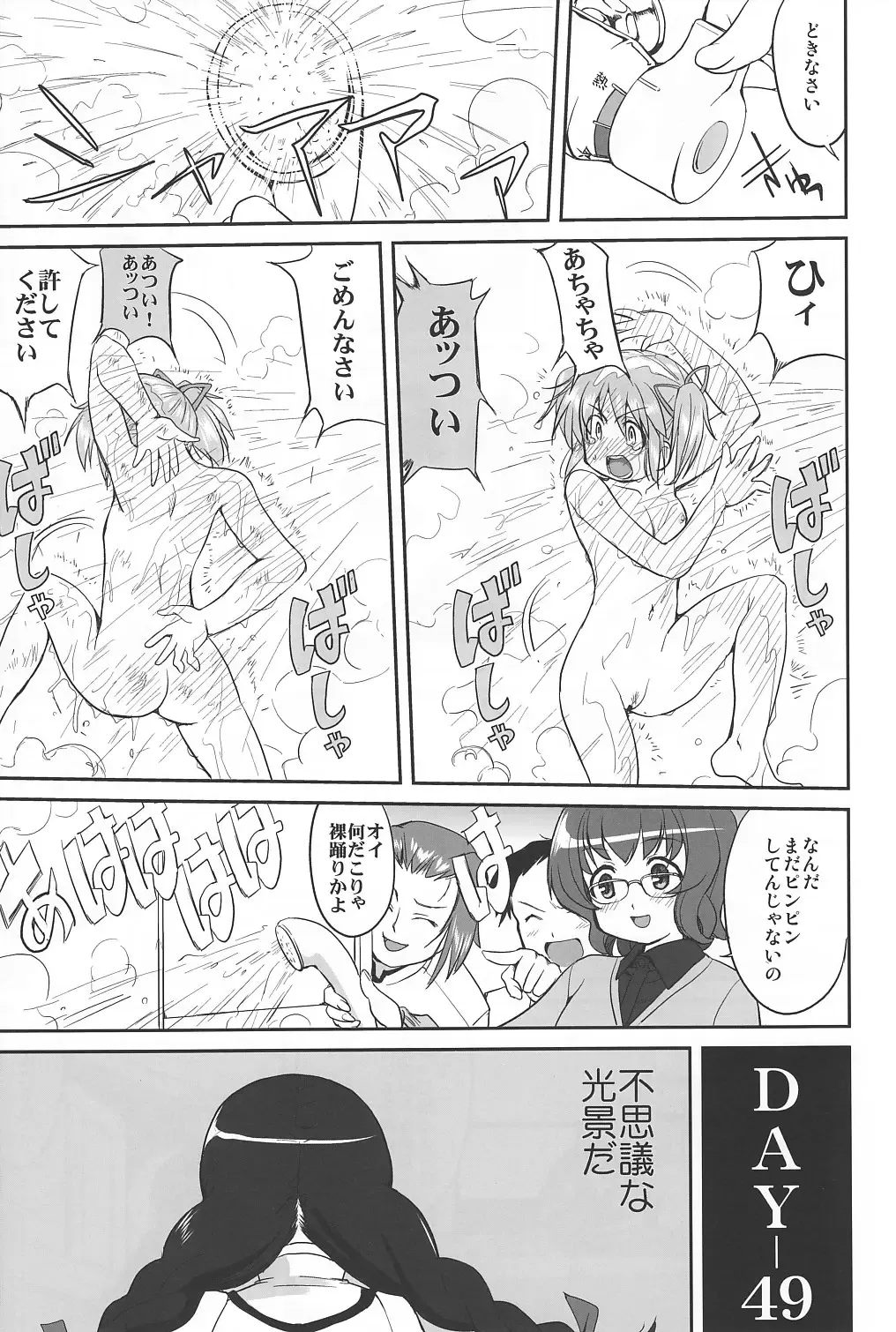 [Tk] Tonari no Ie no Mahou Shoujo - The magical girl next door Fhentai - Page 34