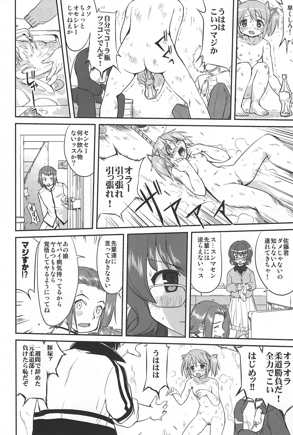 [Tk] Tonari no Ie no Mahou Shoujo - The magical girl next door Fhentai - Page 41