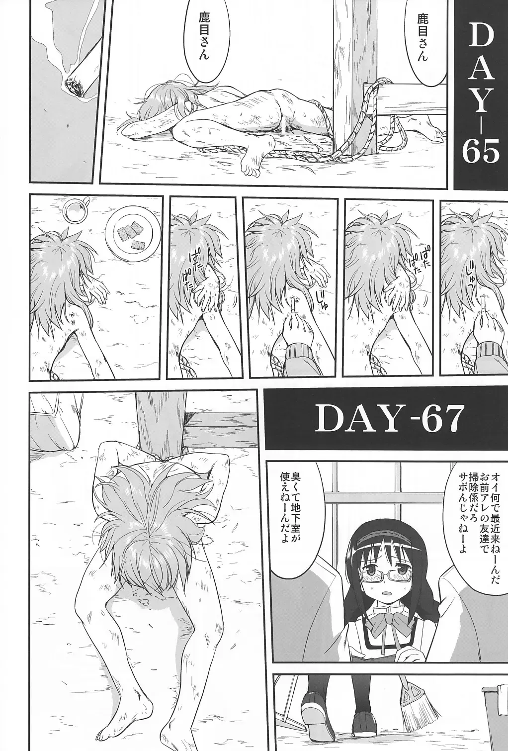 [Tk] Tonari no Ie no Mahou Shoujo - The magical girl next door Fhentai - Page 45