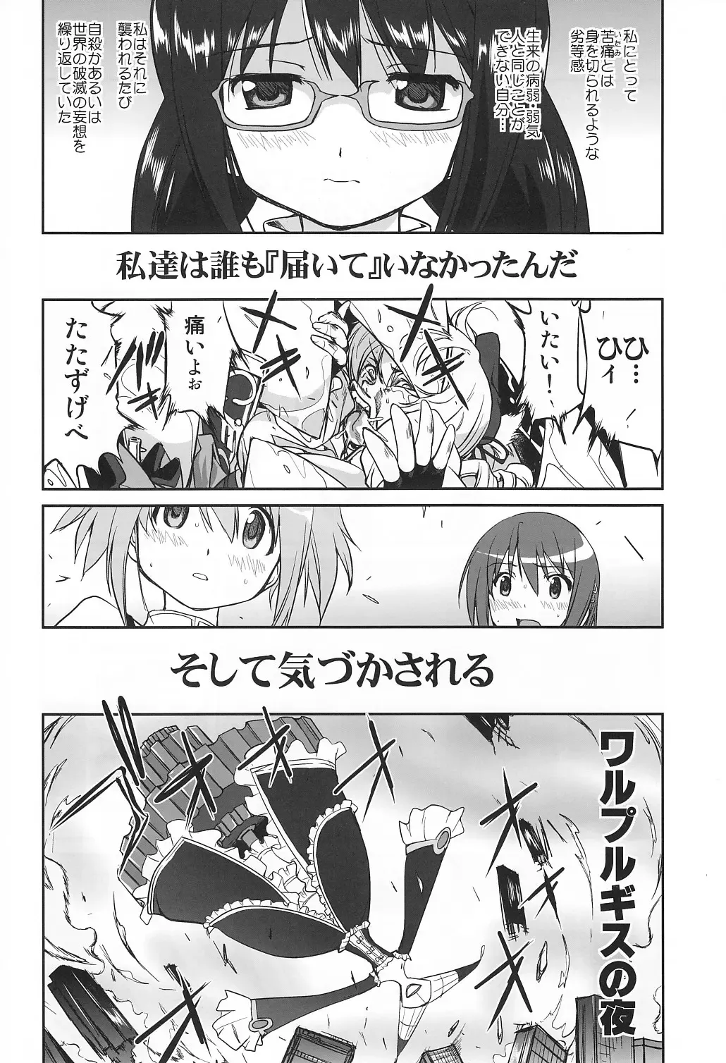 [Tk] Tonari no Ie no Mahou Shoujo - The magical girl next door Fhentai - Page 5