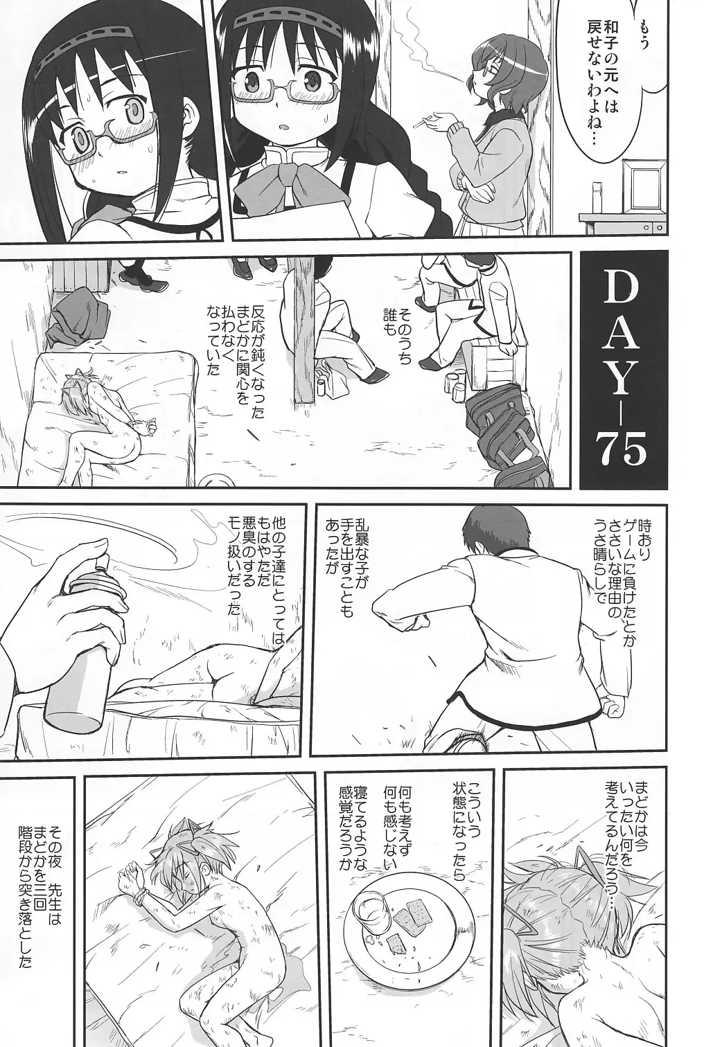 [Tk] Tonari no Ie no Mahou Shoujo - The magical girl next door Fhentai - Page 50