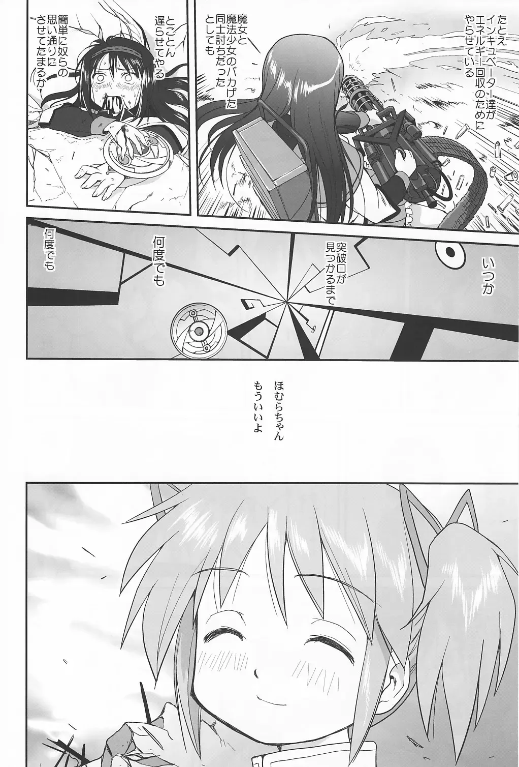 [Tk] Tonari no Ie no Mahou Shoujo - The magical girl next door Fhentai - Page 59