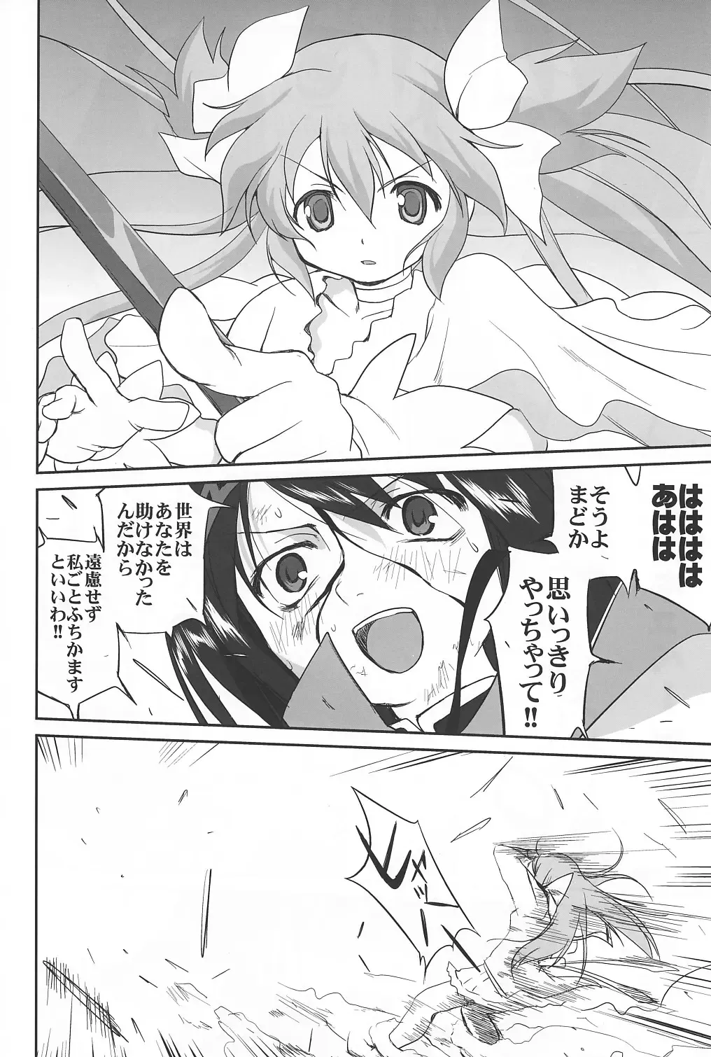 [Tk] Tonari no Ie no Mahou Shoujo - The magical girl next door Fhentai - Page 61