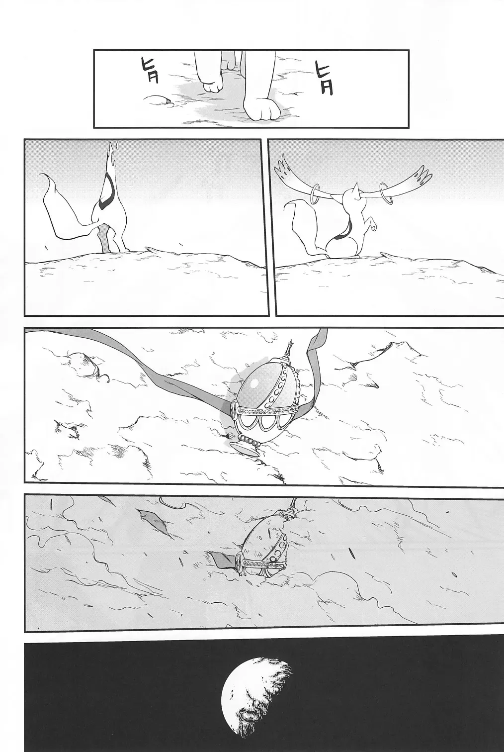 [Tk] Tonari no Ie no Mahou Shoujo - The magical girl next door Fhentai - Page 67