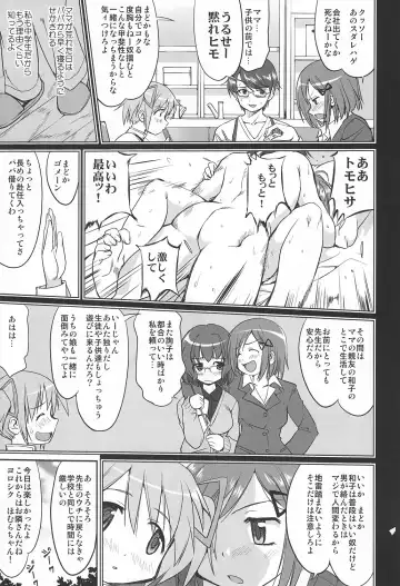 [Tk] Tonari no Ie no Mahou Shoujo - The magical girl next door Fhentai - Page 10