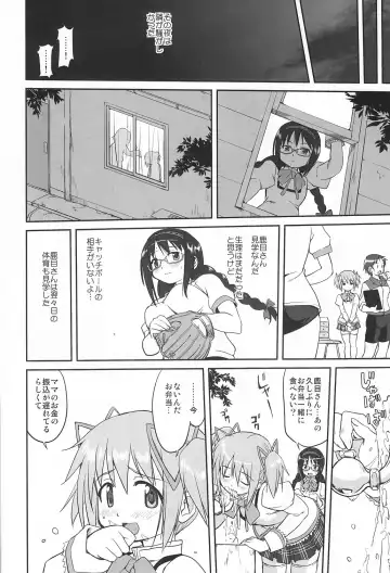 [Tk] Tonari no Ie no Mahou Shoujo - The magical girl next door Fhentai - Page 13