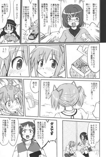 [Tk] Tonari no Ie no Mahou Shoujo - The magical girl next door Fhentai - Page 14