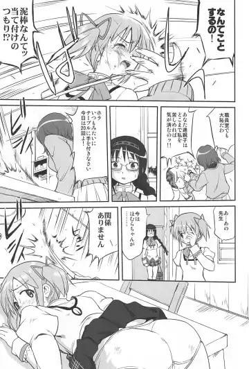 [Tk] Tonari no Ie no Mahou Shoujo - The magical girl next door Fhentai - Page 16