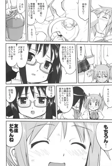 [Tk] Tonari no Ie no Mahou Shoujo - The magical girl next door Fhentai - Page 19