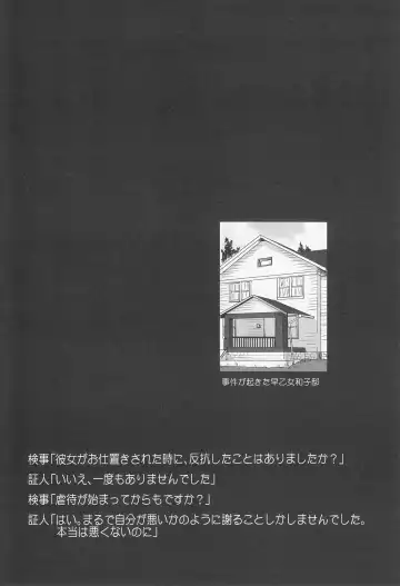 [Tk] Tonari no Ie no Mahou Shoujo - The magical girl next door Fhentai - Page 3