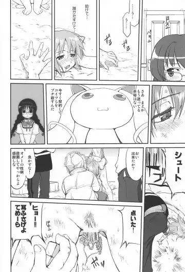 [Tk] Tonari no Ie no Mahou Shoujo - The magical girl next door Fhentai - Page 43