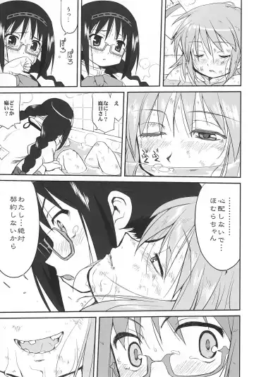 [Tk] Tonari no Ie no Mahou Shoujo - The magical girl next door Fhentai - Page 52