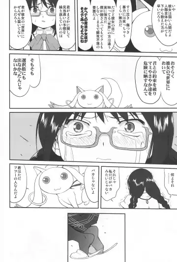 [Tk] Tonari no Ie no Mahou Shoujo - The magical girl next door Fhentai - Page 55