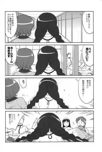 [Tk] Tonari no Ie no Mahou Shoujo - The magical girl next door Fhentai - Page 57