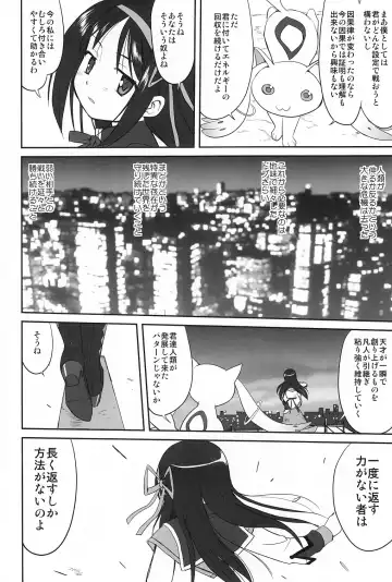 [Tk] Tonari no Ie no Mahou Shoujo - The magical girl next door Fhentai - Page 63