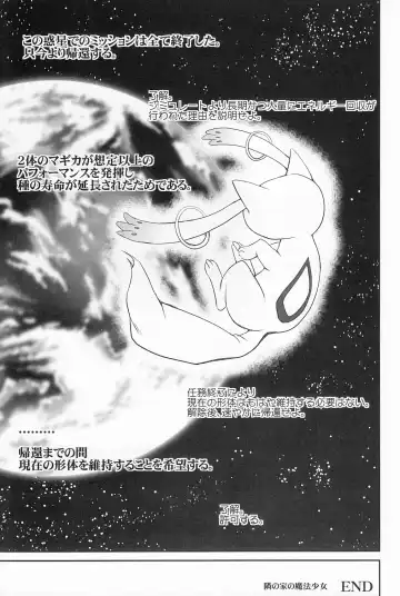 [Tk] Tonari no Ie no Mahou Shoujo - The magical girl next door Fhentai - Page 68